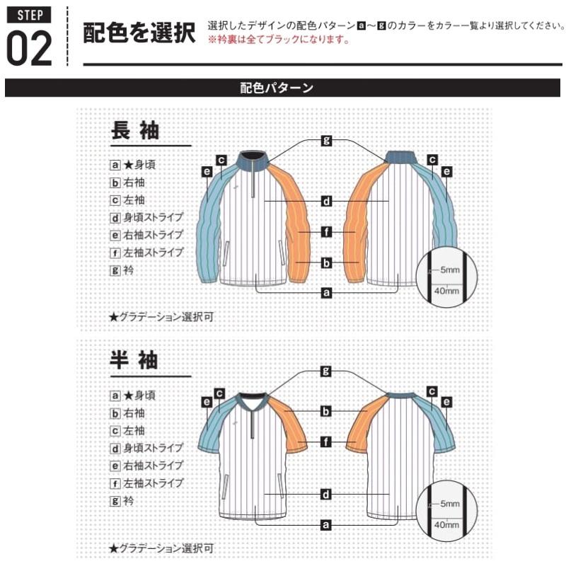 エスエスケイ（SSK） 野球・ソフトボール用ウェア カスタムオーダー