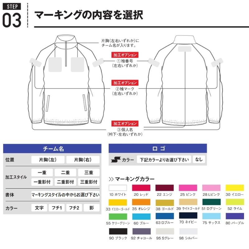 エスエスケイ（SSK） 野球・ソフトボール用ウェア カスタムオーダー