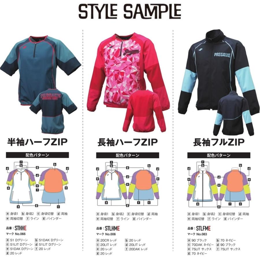 SSK 野球用 アップウエア エスエスケイ（SSK） 野球・ソフトボール用ウェア カスタムオーダー