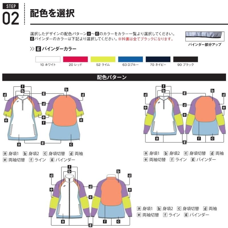 エスエスケイ（SSK） 野球・ソフトボール用ウェア カスタムオーダー