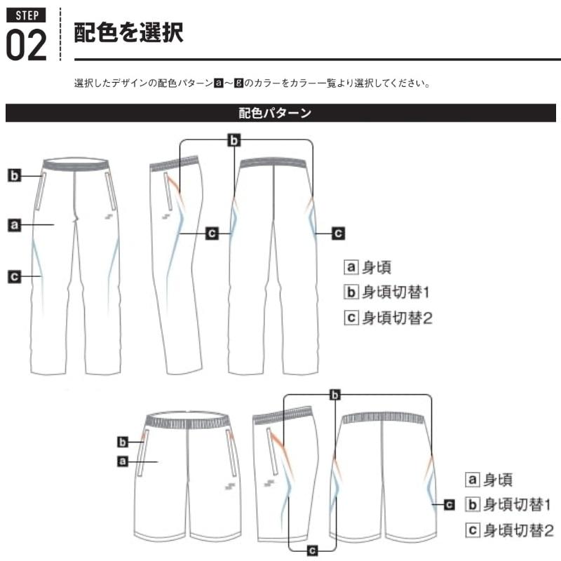 SSK エスエスケイ 野球・ソフトボール用ウェア カスタムオーダー昇華クロストレーニングパンツ Bデザイン チーム名加工代込｜kiyospo｜03