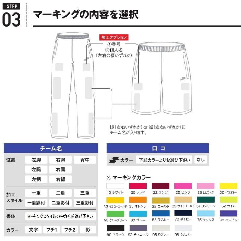 エスエスケイ（SSK） 野球・ソフトボール用ウェア カスタムオーダー