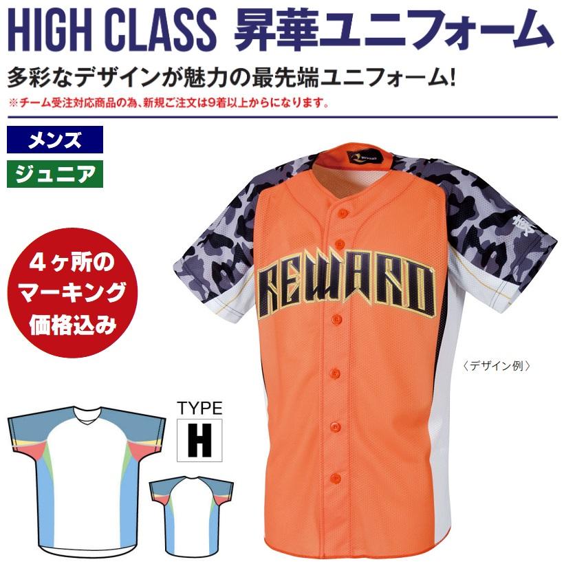 レワード REWARD 野球・ソフトボール ハイクラス昇華 レワード REWARD 野球・ソフトボール ハイクラス昇華