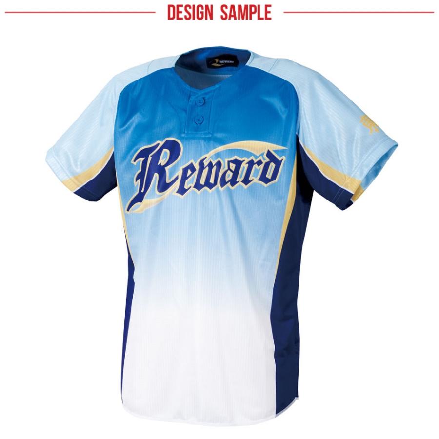 レワード REWARD 野球・ソフトボール ハイクラス昇華ユニフォーム