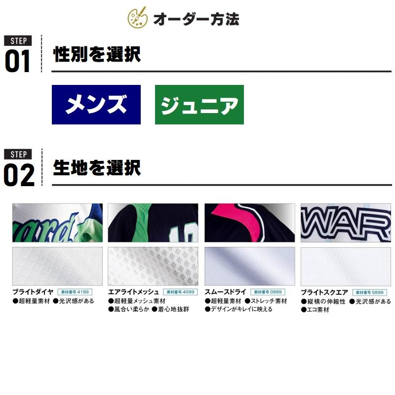 レワード REWARD 野球・ソフトボール ハイクラス昇華ユニフォーム