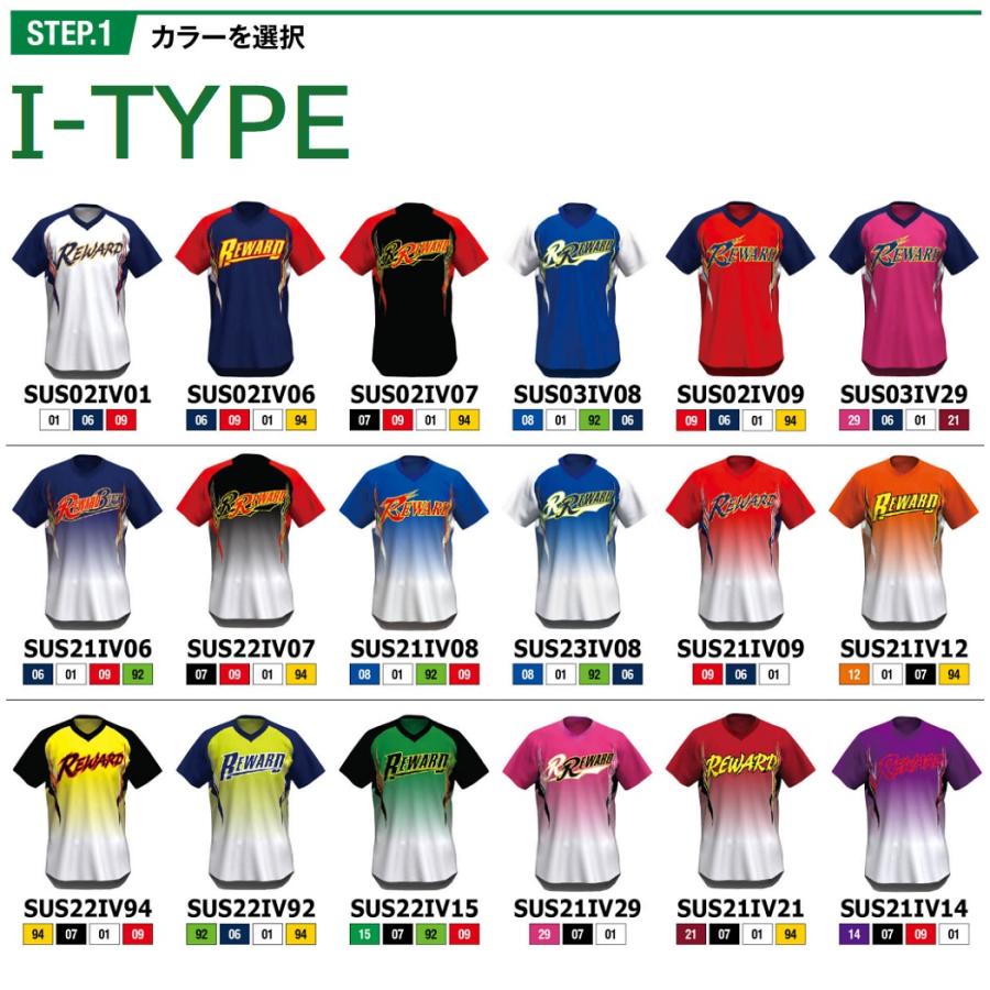 レワード REWARD 野球・ソフトボール レギュラークラス昇華