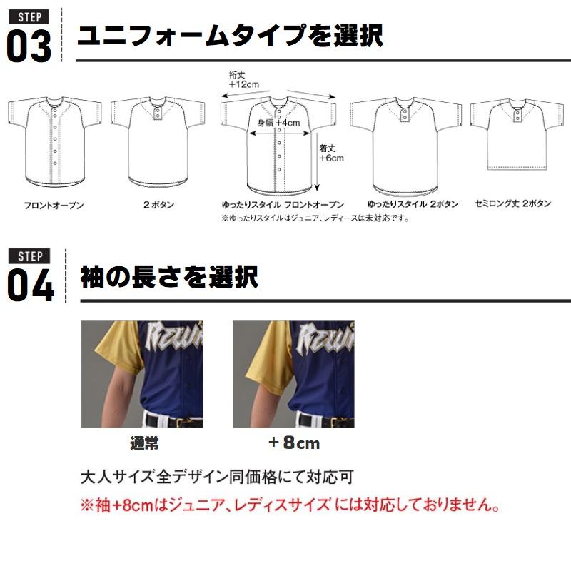 レワード REWARD 野球・ソフトボール ハイクラス昇華ユニフォーム