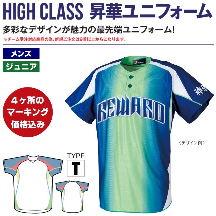 レワード REWARD 野球・ソフトボール ハイクラス昇華 レワード REWARD 野球・ソフトボール ハイクラス昇華