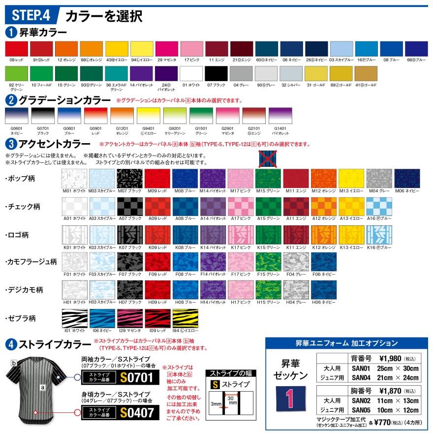 レワード REWARD 野球・ソフトボール エンジョイセレクト 昇華 レワード REWARD 野球・ソフトボール エンジョイセレクト 昇華