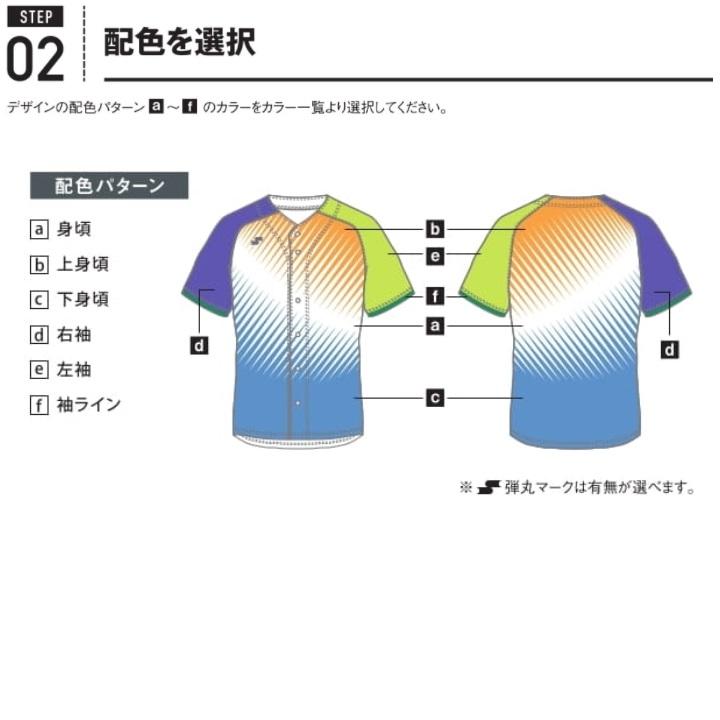 【公式用】常総学園　高校　ユニフォーム　エスエスケイ　O エスエスケイ（SSK） 野球・ソフトボール用ユニフォーム カスタム