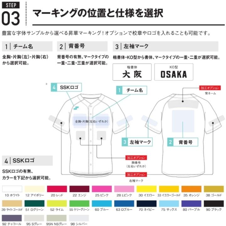 HOKKAIDO 野球ユニフォーム Lサイズ 完売品 WE LOVE HOKKAIDO 2025 ユニフォーム 野村佑希 L - メルカリ