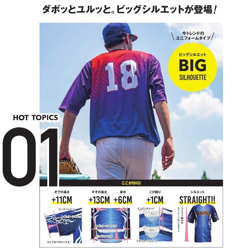 エスエスケイ（SSK） 野球・ソフトボール用ユニフォーム カスタム