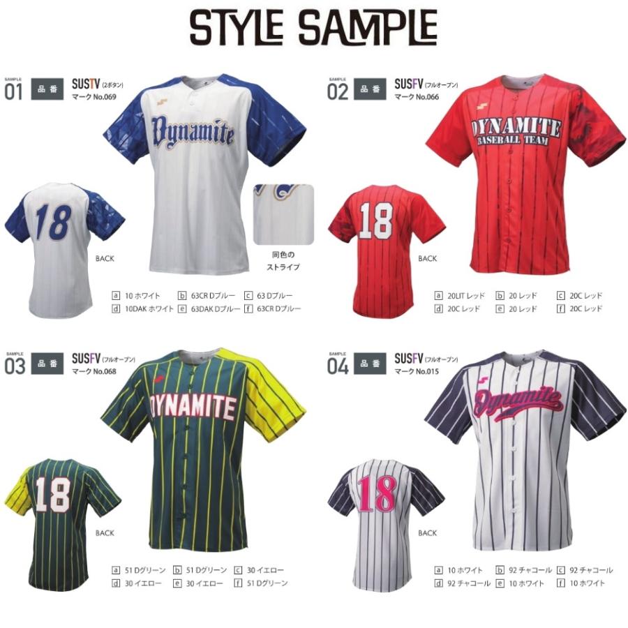 エスエスケイ（SSK） 野球・ソフトボール用ユニフォーム カスタム