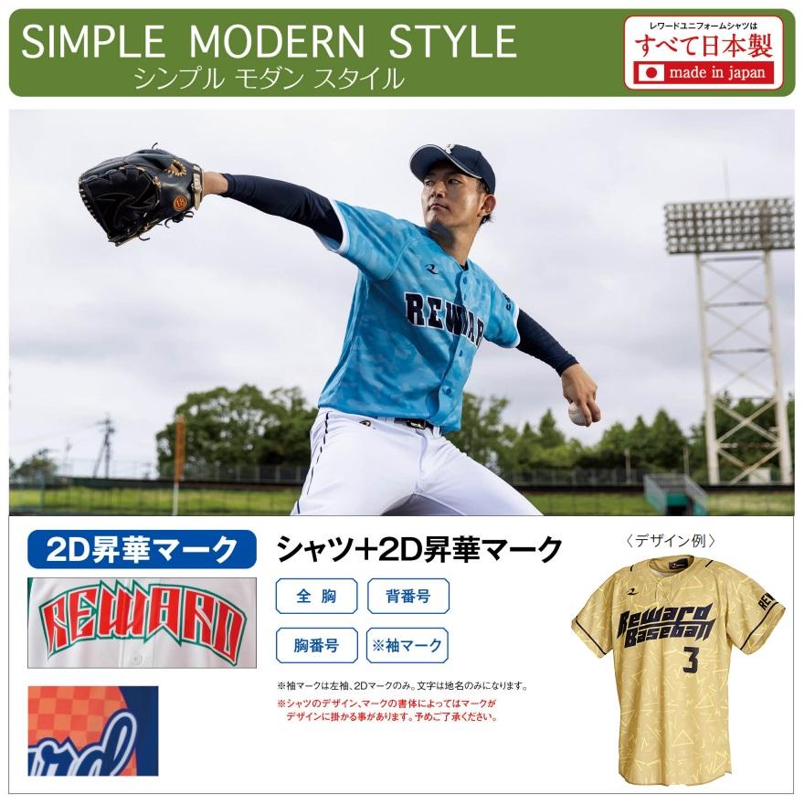 レワード REWARD 野球・ソフトボール エンジョイセレクトアドバンス