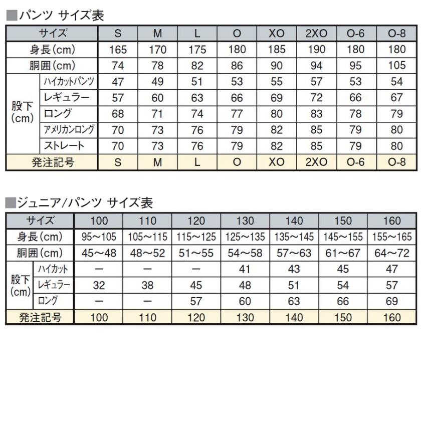レワード REWARD 野球・ソフトボール用ウェア ユニフォームパンツ 試合用 高校野球対応 ハイカットパンツ ライン加工対応 メンズ/男性 レディース/女性
