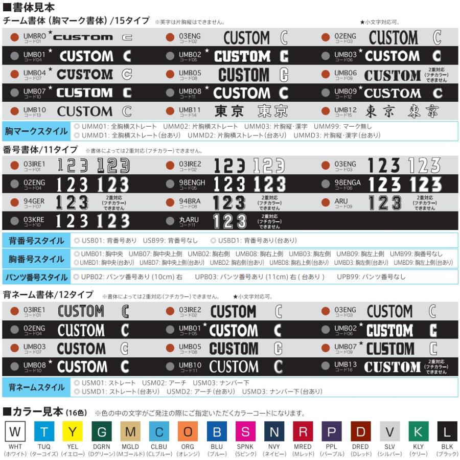 umbro アンブロ サッカー・フットサル用ユニフォーム ライト umbro アンブロ サッカー・フットサル用ユニフォーム ライト