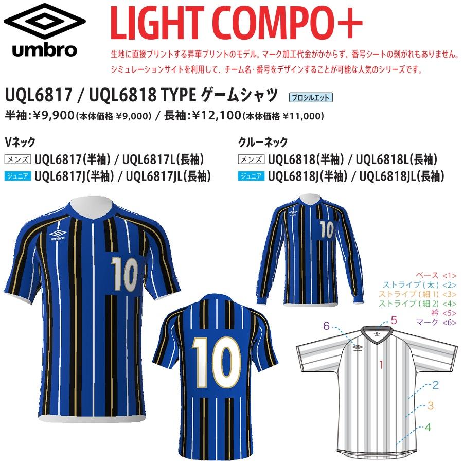 極上！！】セルティックxアンブロ/umbro/アウェイユニフォーム