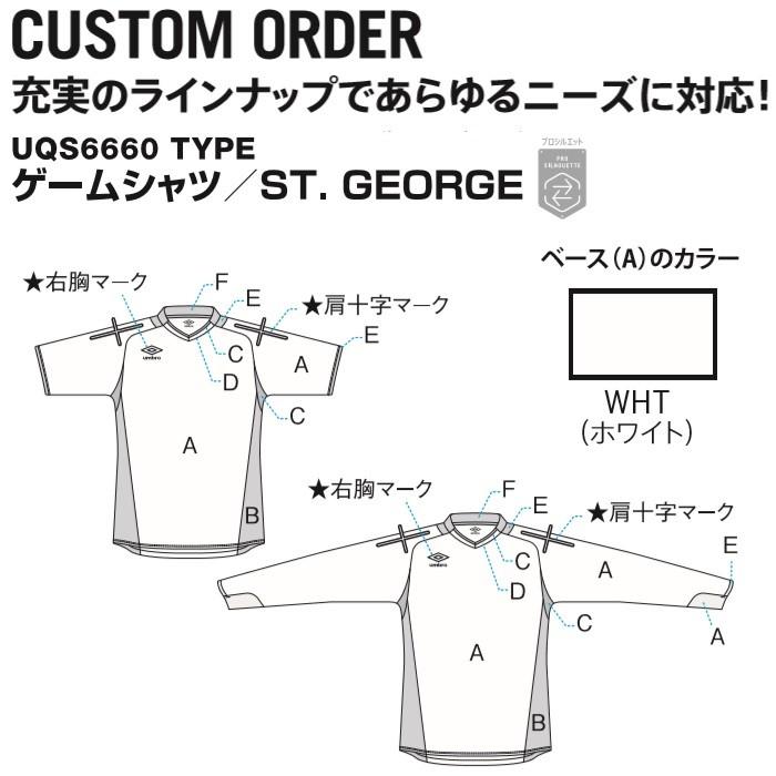 アンブロ サッカーユニフォーム ゲームウェア カスタムオーダー ゲームシャツ St George 大人 ジュニア ホワイトベース マーク加工対応 Uqs6660 W キヨタケスポーツ 通販 Yahoo ショッピング