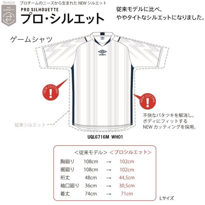 アンブロ サッカーユニフォーム ゲームウェア カスタムオーダー ゲームシャツ St George 大人 ジュニア ホワイトベース マーク加工対応 Uqs6660 W キヨタケスポーツ 通販 Yahoo ショッピング