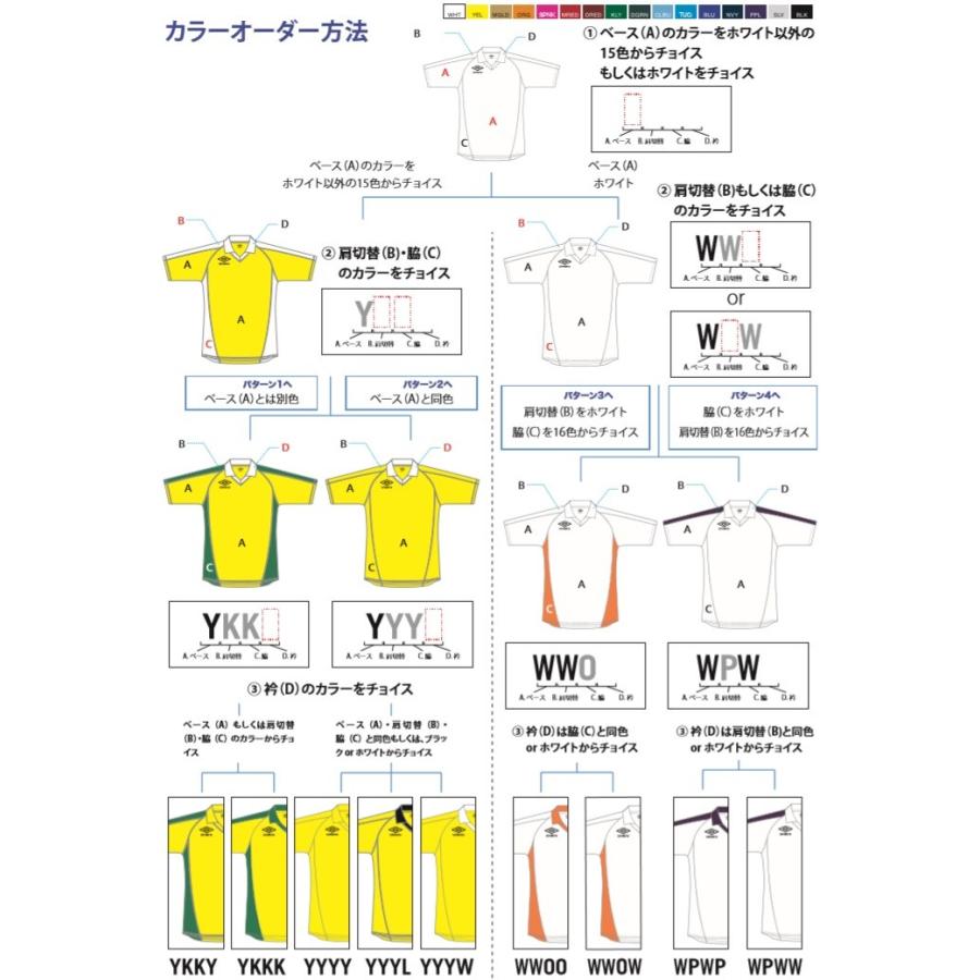 アンブロ サッカーユニフォーム ゲームウェア カスタムオーダー Vネックゲームシャツ League 大人 ジュニア マーク加工対応 Uqs6801 キヨタケスポーツ 通販 Yahoo ショッピング