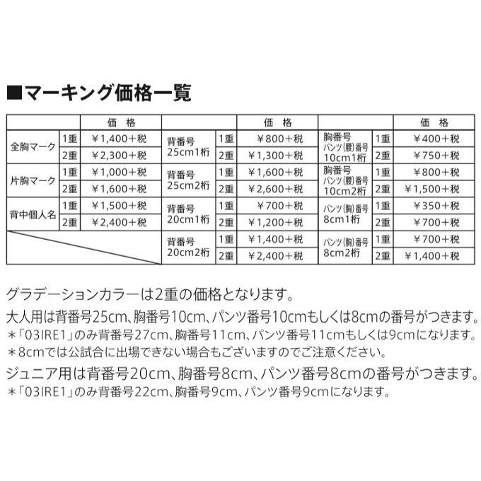 アンブロ サッカーユニフォーム ゲームウェア カスタムオーダー ゲームシャツ Eng07 大人 ジュニア ホワイトベース マーク加工対応 Uqs6907 W キヨタケスポーツ 通販 Yahoo ショッピング