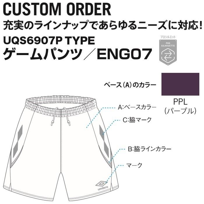 アンブロ サッカーユニフォーム ゲームウェア カスタムオーダー ゲームパンツ Eng07 大人 ジュニア パープルベース マーク加工対応 Uqs6907p P キヨタケスポーツ 通販 Yahoo ショッピング