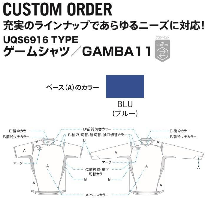 アンブロ サッカーユニフォーム ゲームウェア カスタムオーダー ゲームシャツ Gamba11 大人 ジュニア ブルーベース マーク加工対応 Uqs6916 B キヨタケスポーツ 通販 Yahoo ショッピング