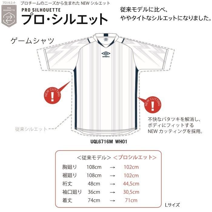 アンブロ サッカーユニフォーム ゲームウェア カスタムオーダー ゲームシャツ Gamba11 大人 ジュニア ブルーベース マーク加工対応 Uqs6916 B キヨタケスポーツ 通販 Yahoo ショッピング