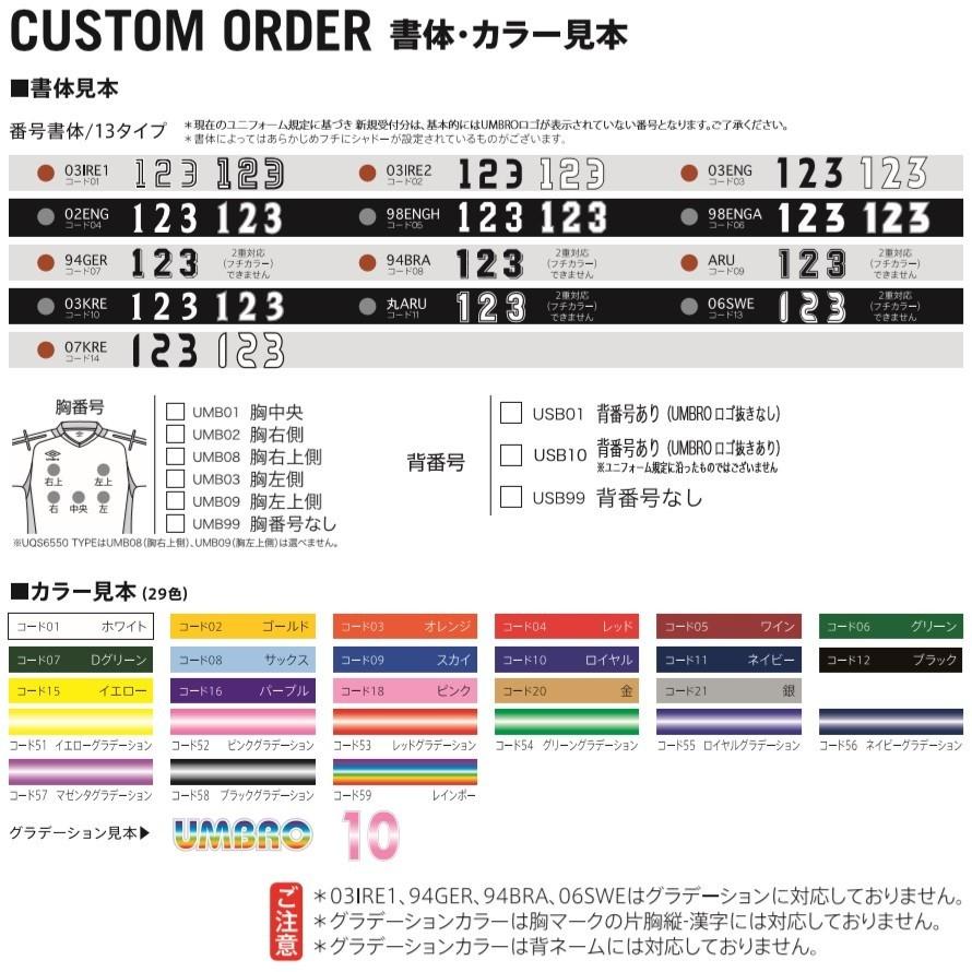 アンブロ サッカーユニフォーム ゲームウェア カスタムオーダー ゲームシャツ Gamba11 大人 ジュニア ブルーベース マーク加工対応 Uqs6916 B キヨタケスポーツ 通販 Yahoo ショッピング