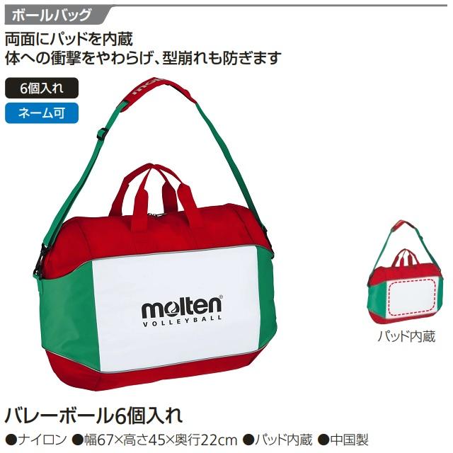 molten（モルテン） molten 5号球・練習球 バレーボール4000 V5M4000