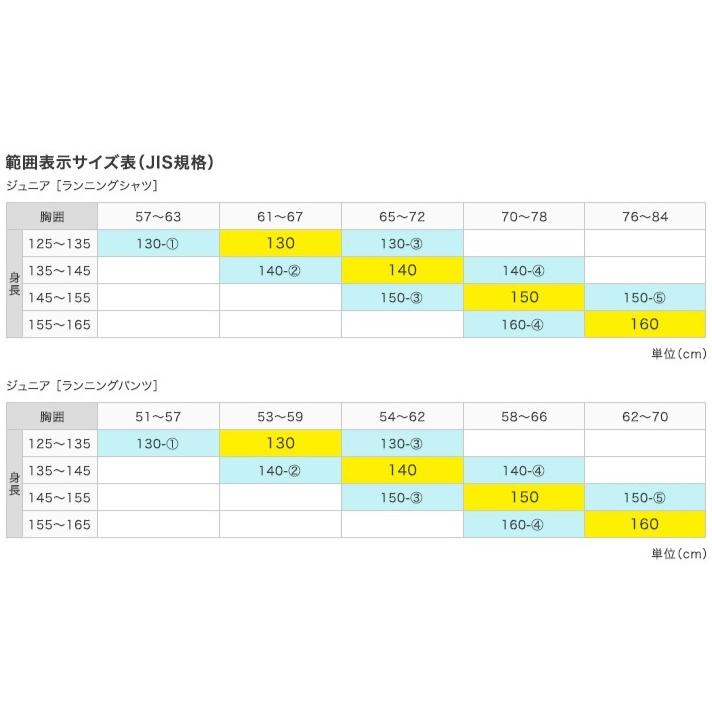 アシックス asics 陸上競技用ユニフォーム ランニングシャツ メンズ/男性 ボーイズ/子供 マーキング対応 XT1038｜kiyospo｜05