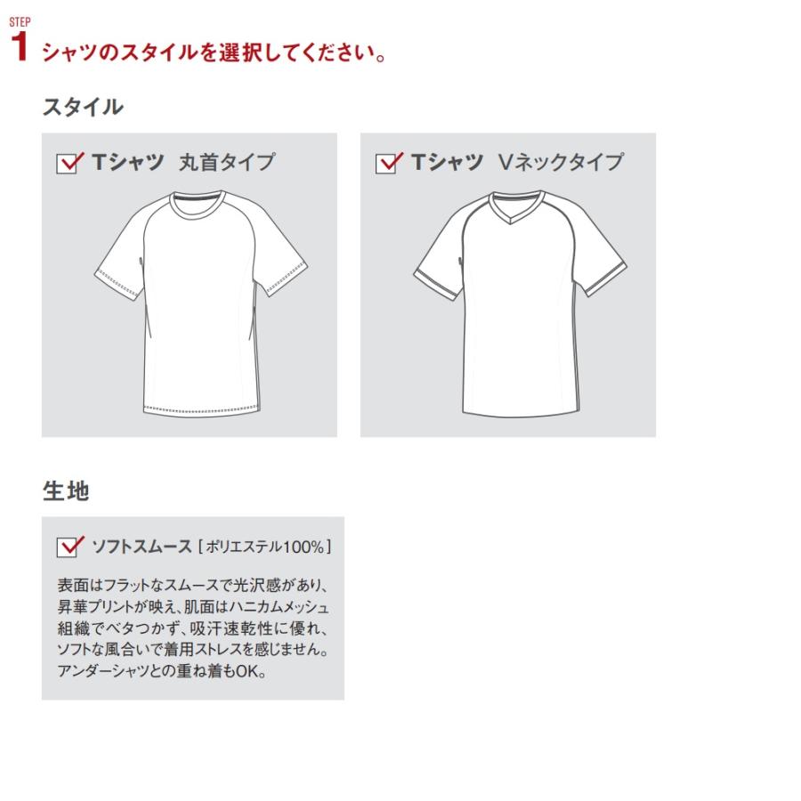 ゼット ZETT 野球・ソフトボール 昇華プリントTシャツ オーダー