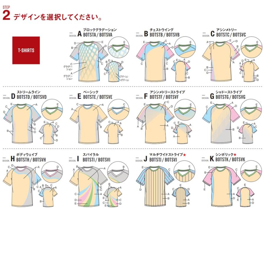 ゼット（ZETT） 野球・ソフトボール 昇華プリントTシャツ オーダー