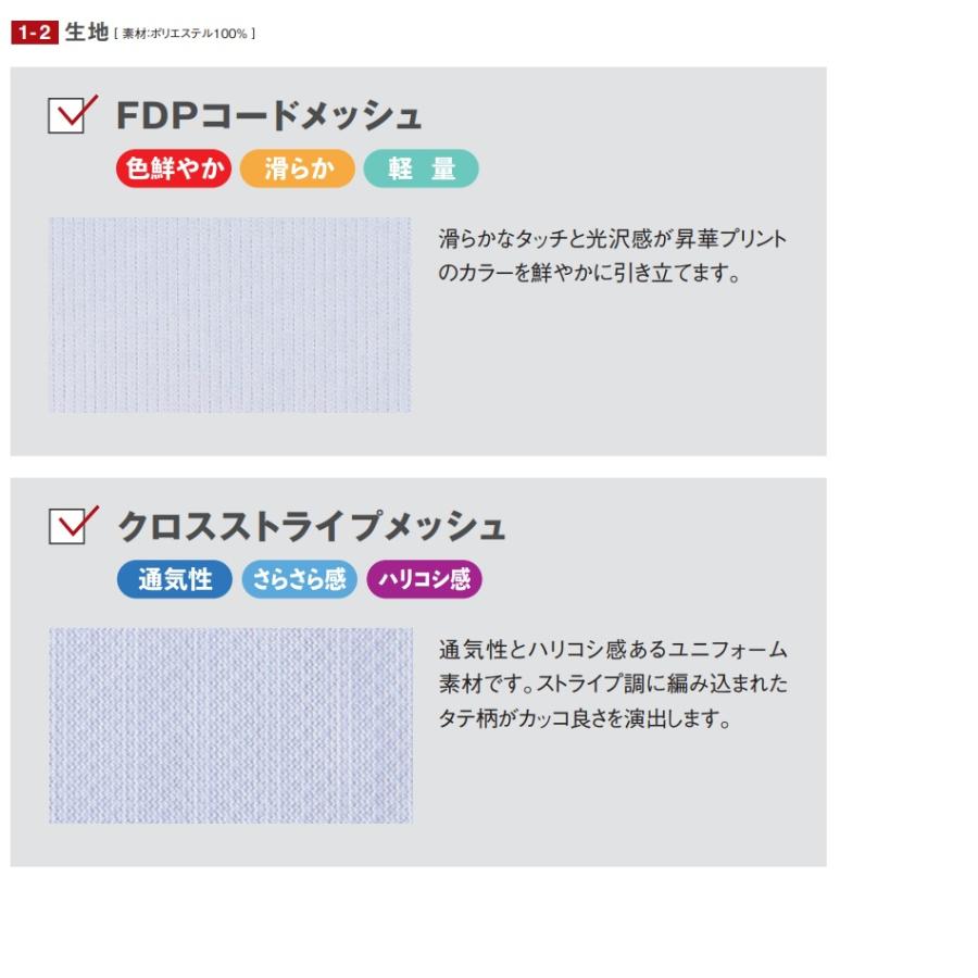 ゼット（ZETT） 野球・ソフトボール 昇華プリントユニフォームシャツ
