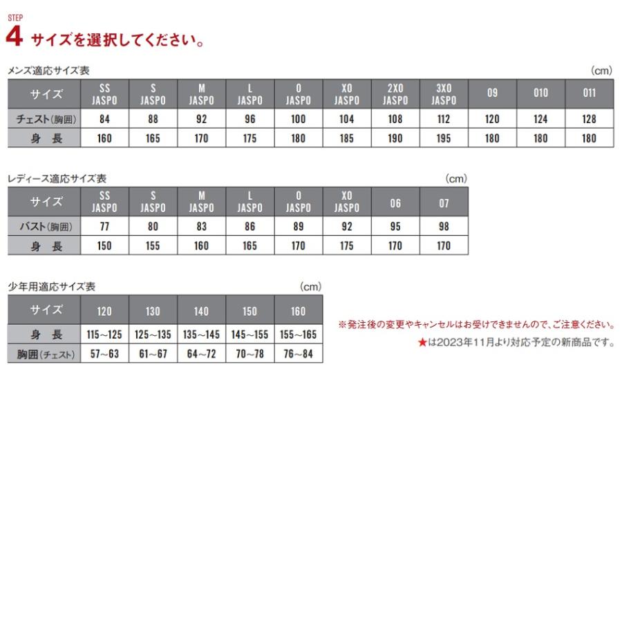 ゼット ZETT 野球・ソフトボール 昇華プリントユニフォームシャツ オーダーシステム 5ヶ所マーキング代込 メンズ/男性 レディース/女性 ボーイズ・ガールズ/子供｜kiyospo｜15