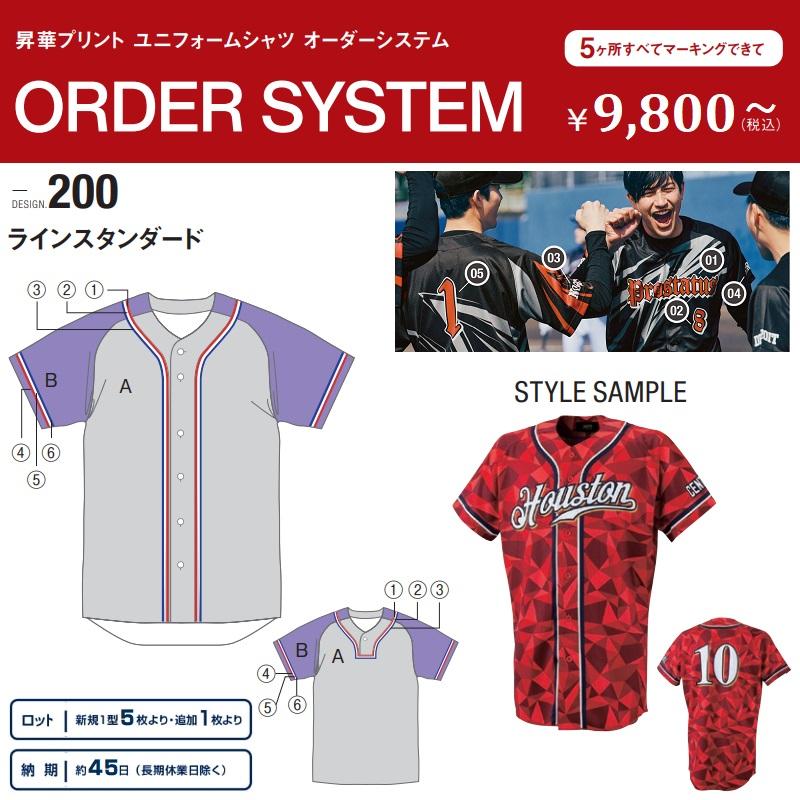【美品】野球・ソフトボールのユニフォーム５点セット ゼット（ZETT） 野球・ソフトボール 昇華プリントユニフォームシャツ