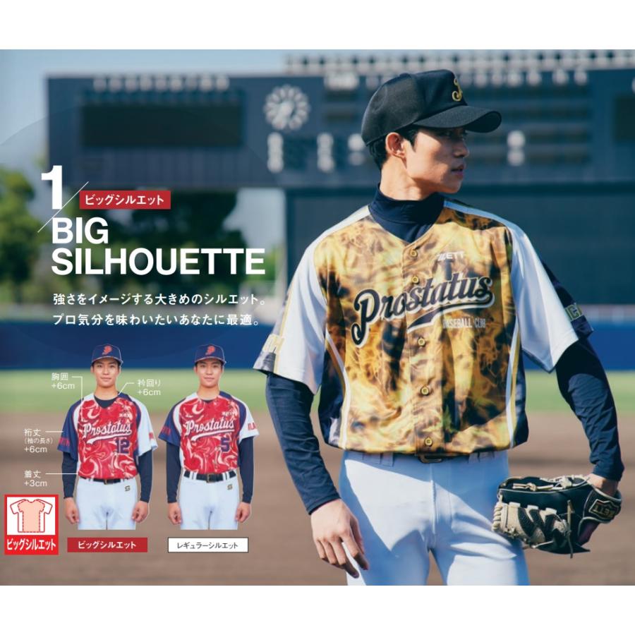 ゼット ZETT 野球・ソフトボール 昇華プリントユニフォーム