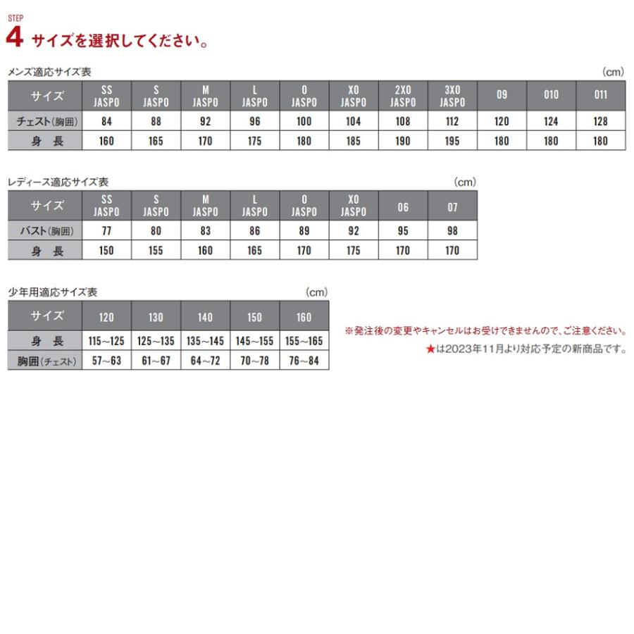 ゼット（ZETT） 野球・ソフトボール 昇華プリントユニフォームシャツ