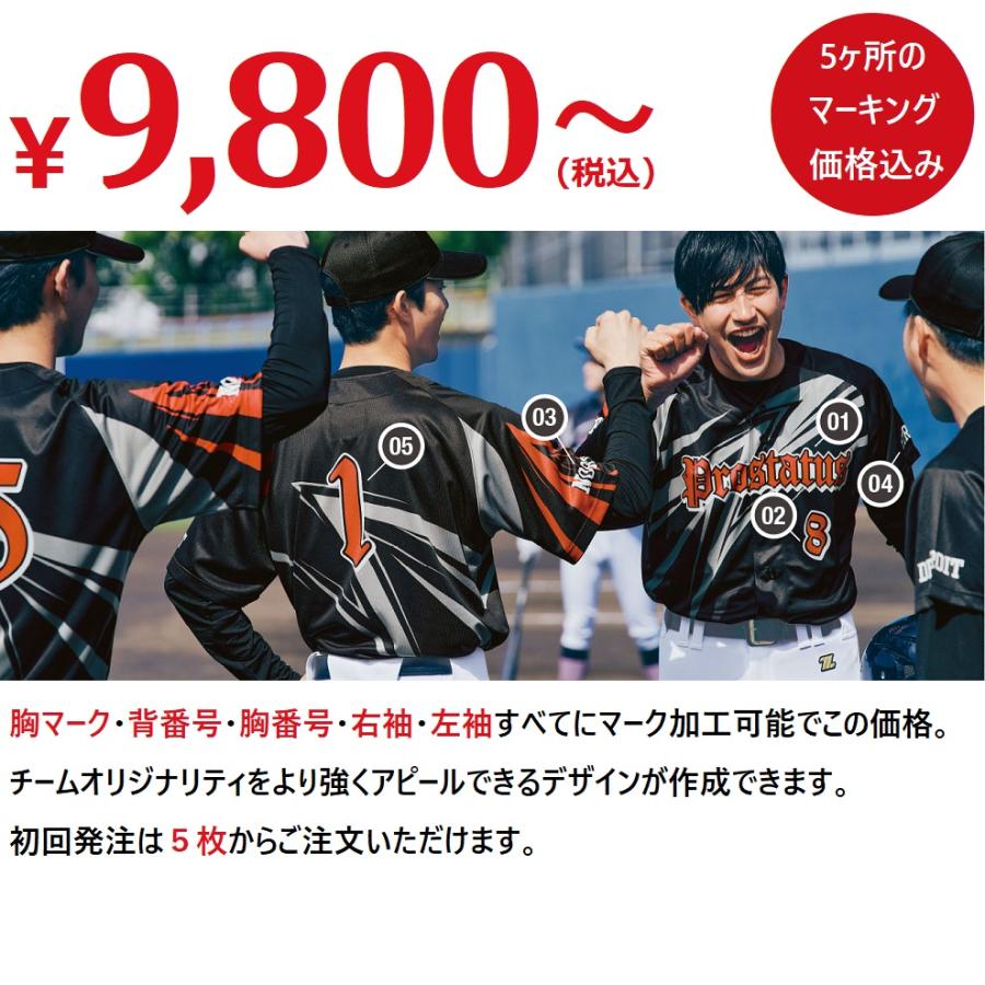 ゼットPROSTATUS 沖縄尚学 ユニフォーム XO Yahoo!オークション