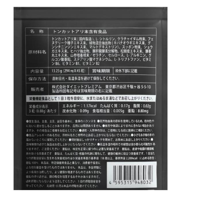 獣王 beast 45粒 15日分 獣王ビースト クラチャイダム トンカットアリ 