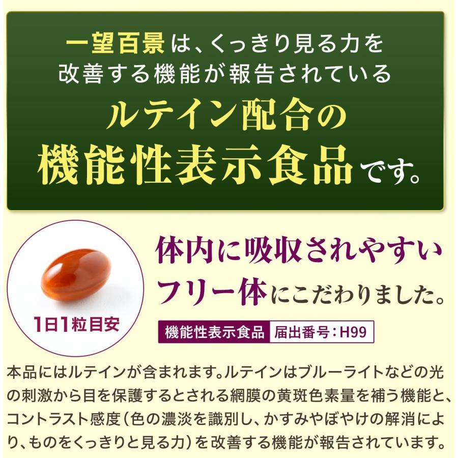 マイケア 一望百景 30粒×5袋セット マイケア 【公式】 琉球サプリ 一望百景 機能性表示食品