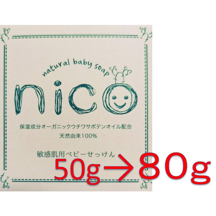 ニコ石鹸 nicoせっけん80g×10個-