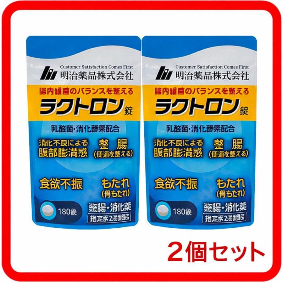 【２個セット】ラクトロン錠 180錠 指定医薬部外品 整腸 サプリメント　健康 株式会社ファーマフーズ 腸内細菌 | 明治薬品