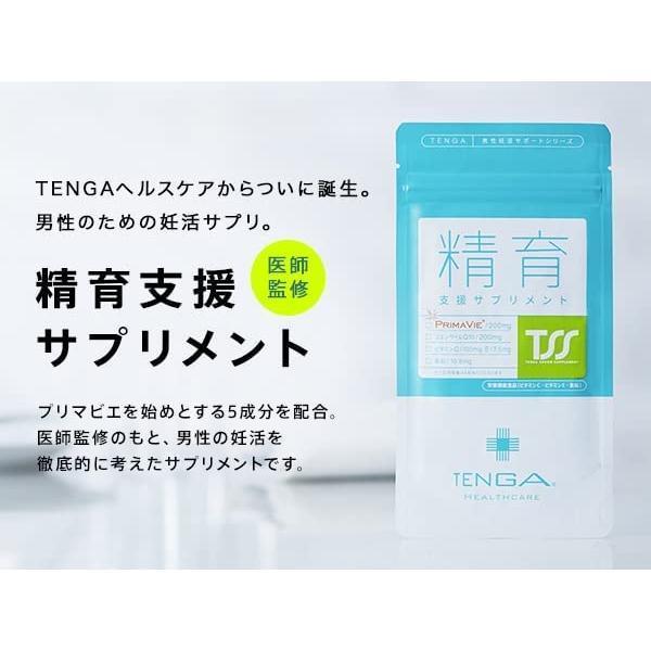 TENGAヘルスケア 精育支援サプリメント 男性用 妊活サプリ プリマビエ シラジット コエンザイムQ10 亜鉛 120粒 30日分　テンガサプリ｜kiyosu｜02