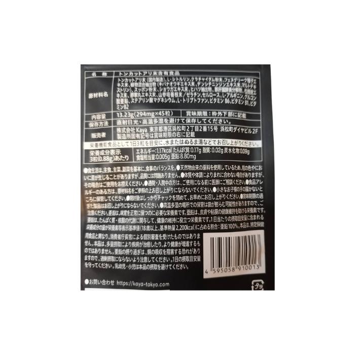 漲天 サプリメント 45粒 15日分×2袋 2袋セット】ちょうてん 45粒 15日分*2 チョウテン 漲天 張天
