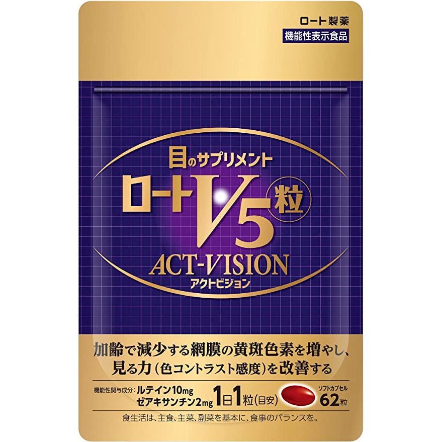【新品】ロートV5 粒 4箱 ロート製薬 ロートv5粒 アクトビジョン 62粒 目のサプリメント