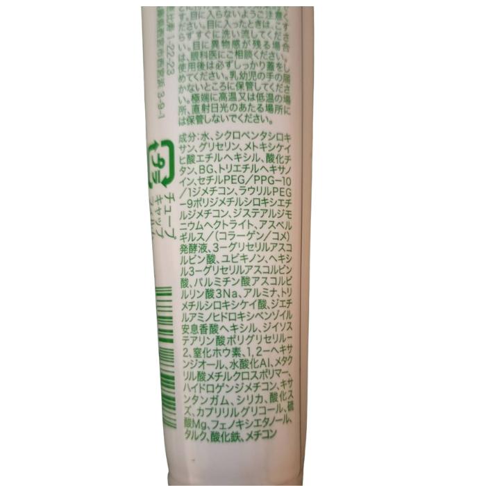 2個セット】ファンデーション ヴィオテラスC＋ 15g VIOTERAS
