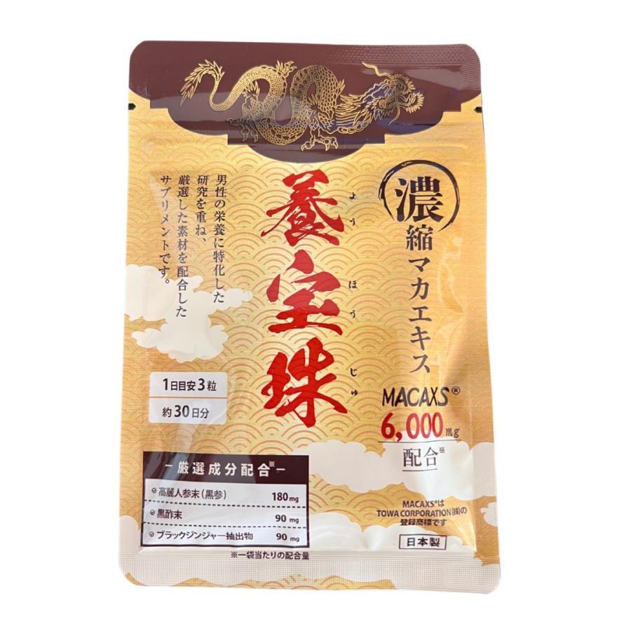 養宝珠 90粒 約1カ月分 亜鉛 ようほうじゅ 30日分 : 清須商事 養宝珠 90粒 約1カ月分 亜鉛 ようほうじゅ 30日分 : 清須商事