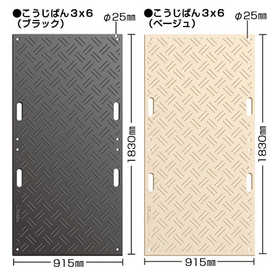 強化型プラスチック敷板こうじばん3×6山型/クロス(ブラック 強化型プラスチック敷板こうじばん3×6山型/クロス(ブラック