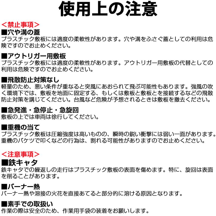 強化型プラスチック敷板こうじばん４×８山型／クロス（ブラック） KB48-YC1 （ベージュ） KB48-YC2 超硬質 立体すべり止め 120t車対応 NETIS登録製品 - 3